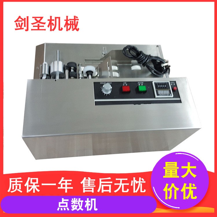 自動紙張點數(shù)機(jī)卡片說明書分張計數(shù)器 小型數(shù)紙機(jī)單張標(biāo)簽計數(shù)機(jī)