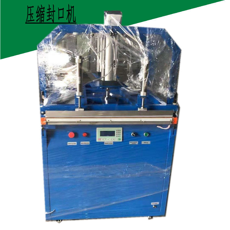壓縮封口機800
