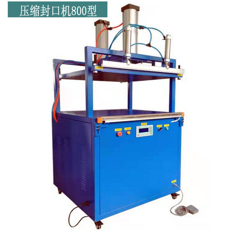 壓縮包裝機