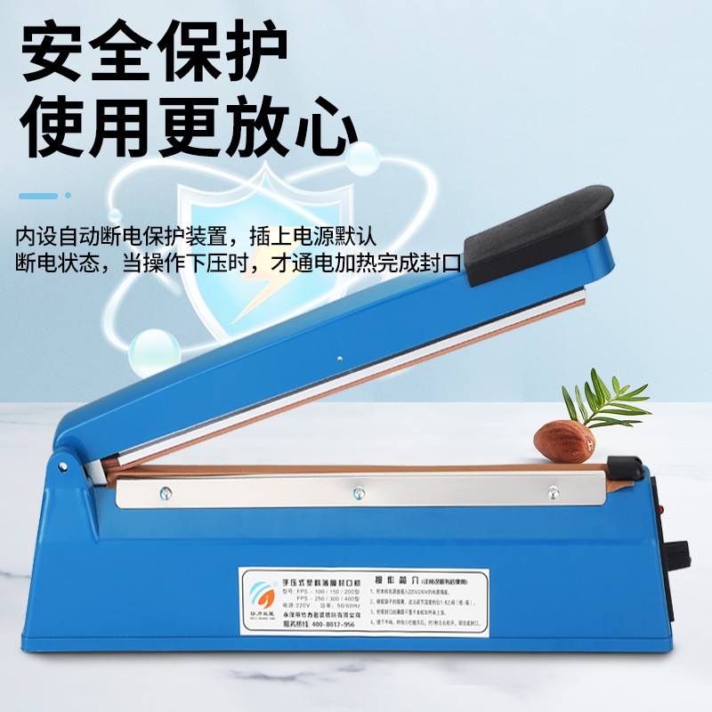 源頭工廠300型手壓封口機塑料薄膜茶葉月餅鋁箔袋熱封機小型家用