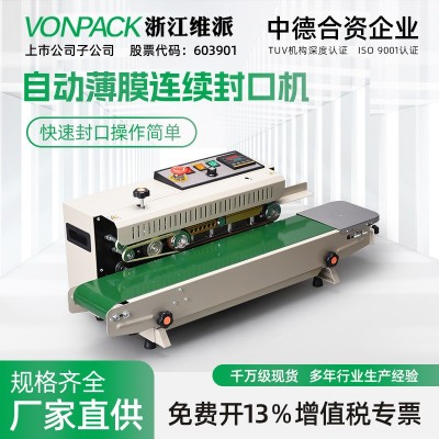 FR-770 FR-900封口機塑料袋薄膜袋食品袋小型連續(xù)自動封口機
