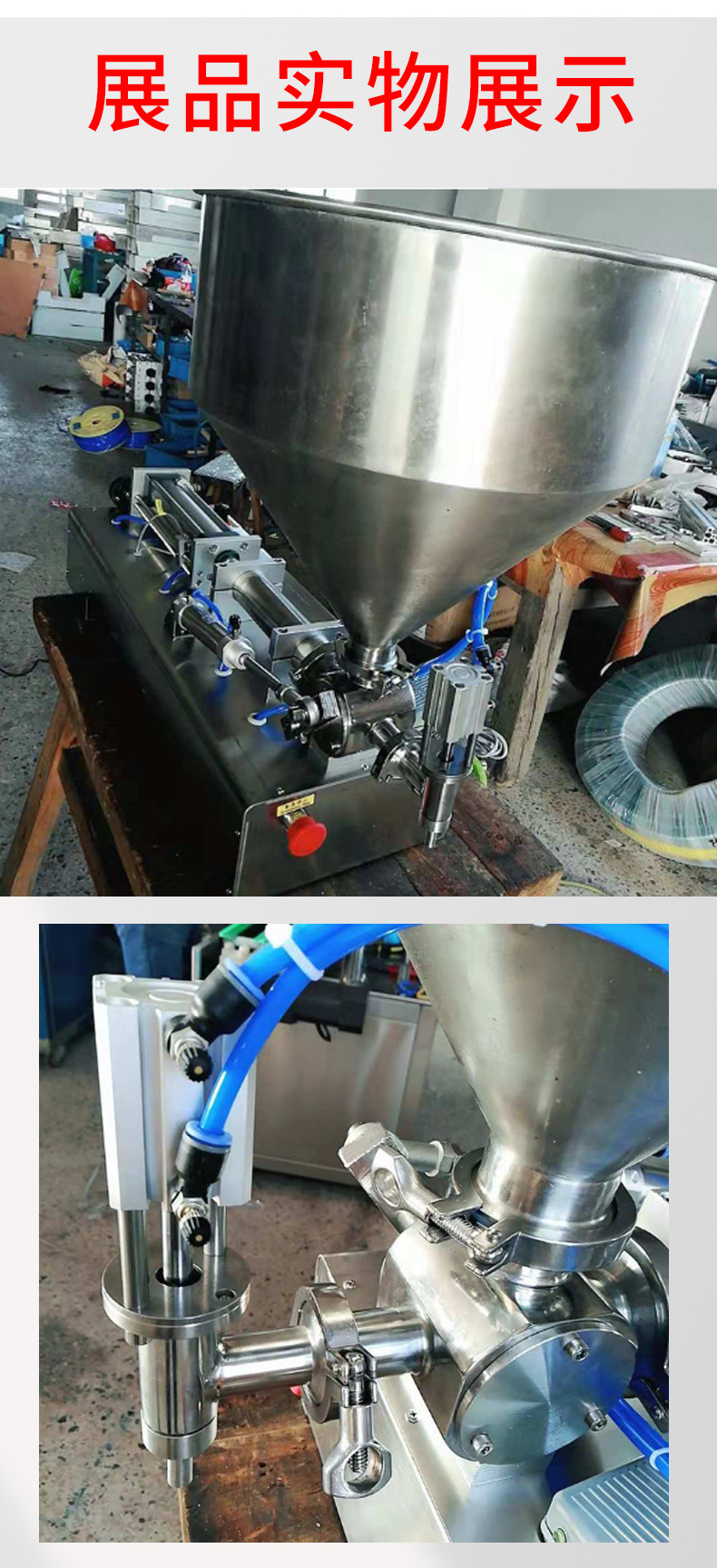 膏體灌裝機詳情_07.jpg
