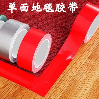 嚴布基膠帶單面防水貼膠地毯展會管道保溫膠帶自粘封箱膠帶批發(fā)