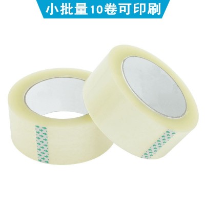 選透明封箱膠帶大量批發(fā)膠帶打包帶快遞封口膠布4.5cm包裝批發(fā)