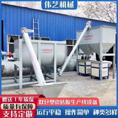 雙倉儲料型瓷磚膠膩子粉生產線設備原料自動配料成品自動碼垛