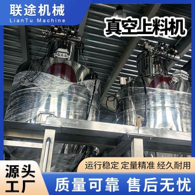 負壓粉體輸送計量自動螺桿定量精準投料設備稱重負壓真空上料機