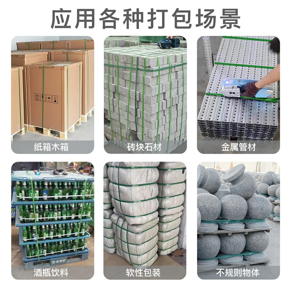 V2電動打包機全自動捆扎帶收緊一體捆扎神器紙箱磚頭家裝打包機