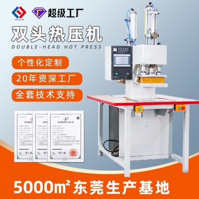 PVC皮革高頻熱合熔接機 手機皮套增壓式雙頭熱壓機 高周波熱壓機