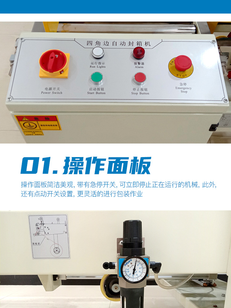 四角邊機詳情頁_07.jpg
