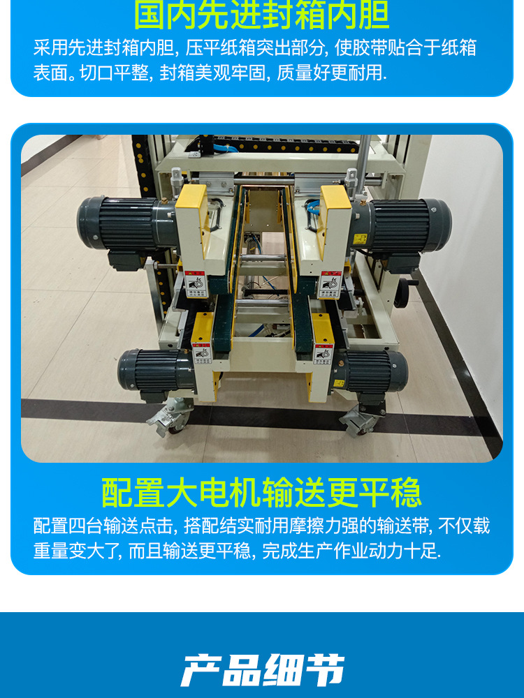四角邊機詳情頁_06.jpg