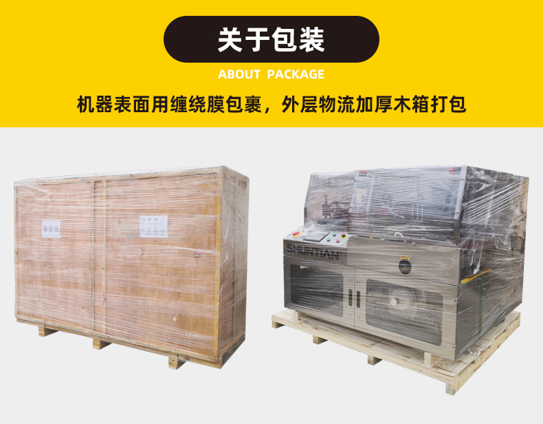 關于包裝