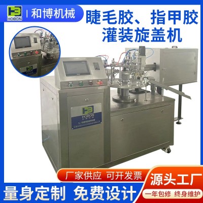 502膠水睫毛膠指甲膠瓶灌裝旋蓋機(jī)PVC膠水灌裝旋蓋機(jī)非標(biāo)可定
