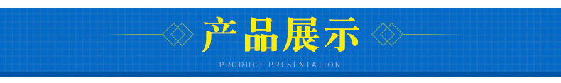 產品展示1