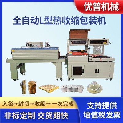 生產小型包裝盒覆膜機 一次性餐具包裝設備 全自動塑封熱收縮機