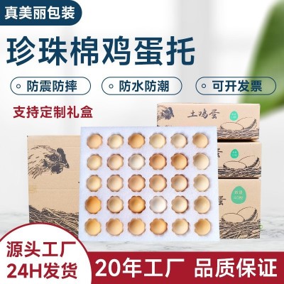 現貨批發10枚珍珠棉雞蛋托 防震防摔物流填充泡沫棉土雞 蛋包裝盒