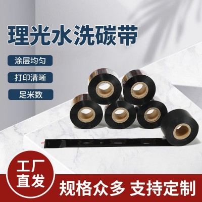 正品理光水洗嘜碳帶D110C布標打印洗水嘜碳帶絲稠標耐溫 印刷碳帶