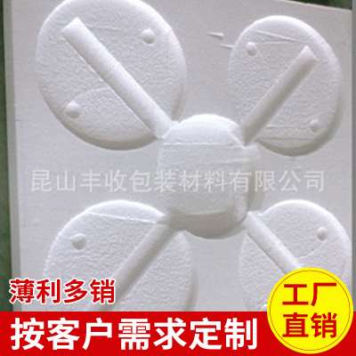 特價異形防震泡沫 EPS成型包裝板 手工免模隔熱白泡沫塑料板定 制