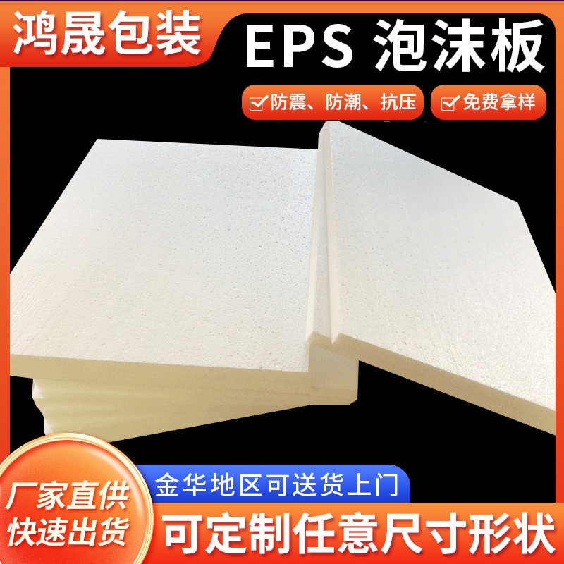 加工中密度EPS泡沫板 塑料軟裝材料物流包裝 泡沫粒子袋批發(fā)