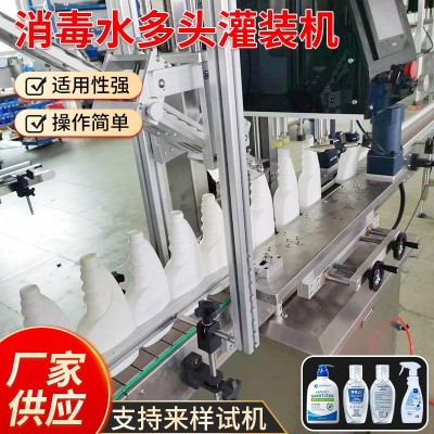 消毒水多頭灌裝機水劑液體灌裝設備全自動多頭定量分裝機液體罐裝