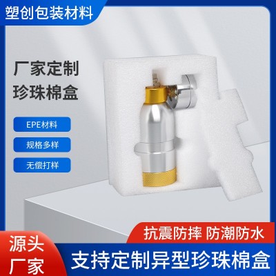 珍珠棉包裝定制 珍珠棉內托包裝 電子電器內襯定做epe泡沫棉