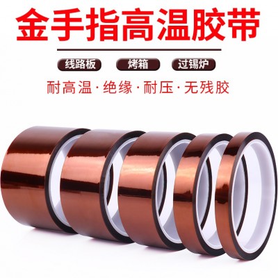 金手指膠帶