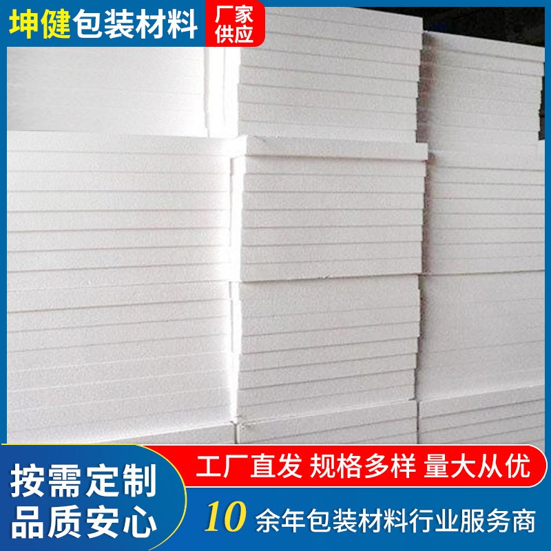 廠家供應 EPS泡沫切片 包裝用泡沫板現貨批發(fā) 貨源充足可按需制作