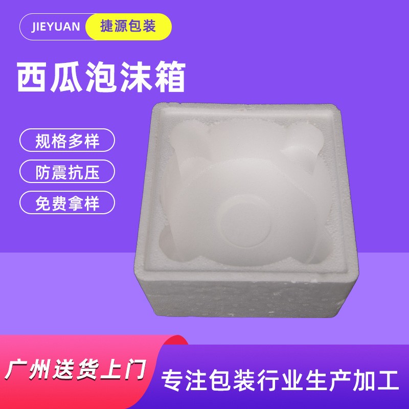 西瓜泡沫箱生鮮箱保溫保鮮箱冷藏快遞包裝加厚泡沫箱廠家大量批發(fā)