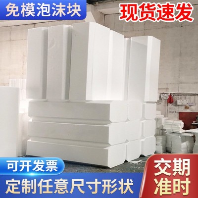 定 制實心工程泡沫柱高密度工地硬板ps加厚泡沫板填充白色泡沫塊