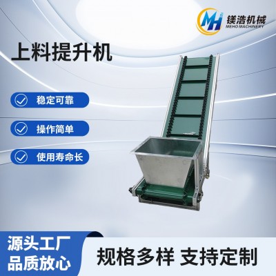 裙邊擋板皮帶爬坡輸送機 食品流水線傳送設備 斗式斜坡上料提升機