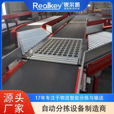 銳爾凱擺輪分揀機(jī)分揀2m/s的速度傳輸、6000件/小時(shí)穩(wěn)定全自動(dòng)