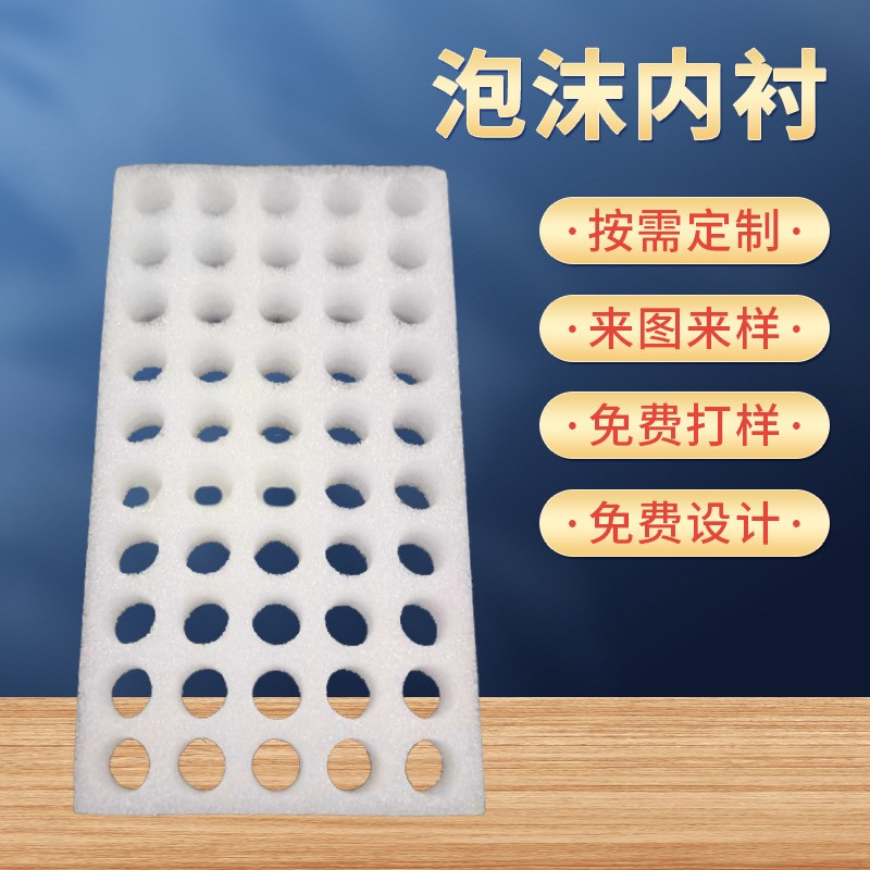 珍珠棉底托 試劑采樣管泡沫托盤采血管珍珠棉托盤批發(fā)