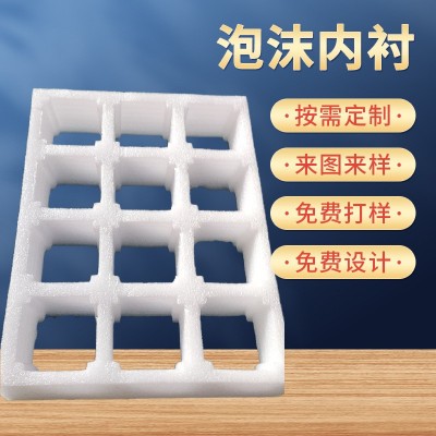 珍珠棉防震護邊 水蜜桃包裝內襯快遞發(fā)泡棉 打包泡沫墊填充棉