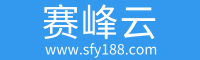 賽峰云